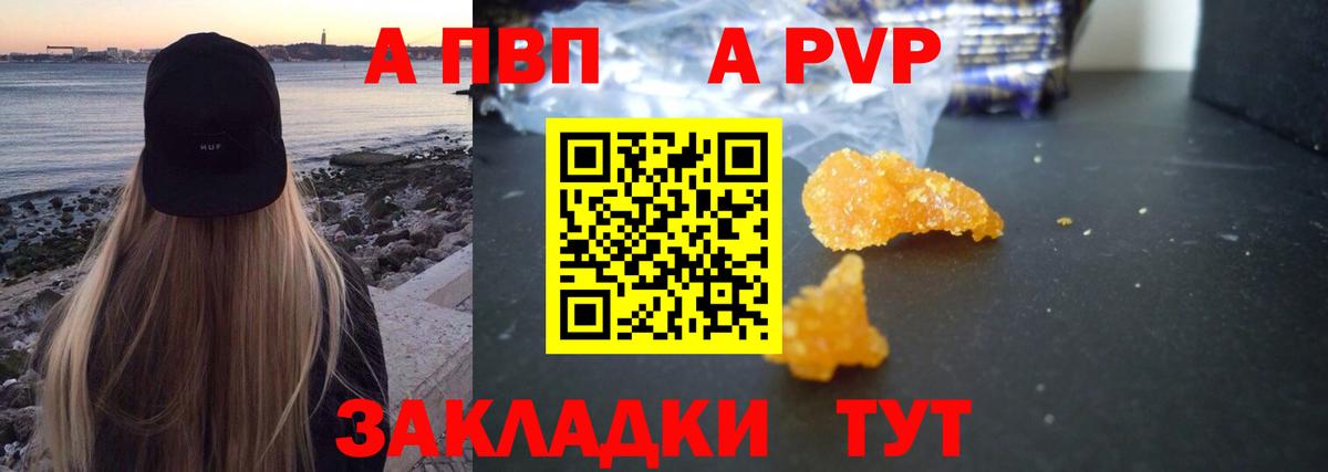 Alpha-PVP Соль Губкинский