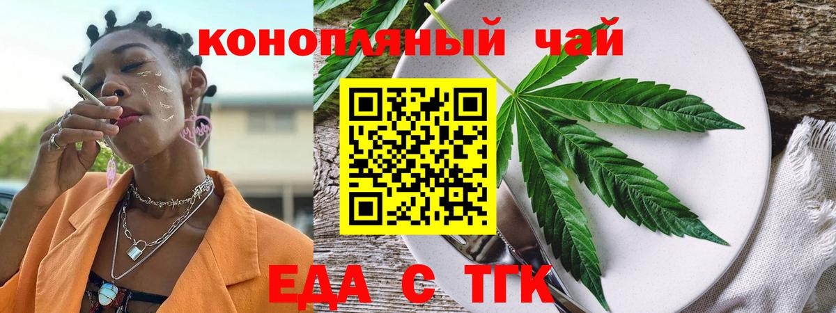 Еда ТГК марихуана Губкинский