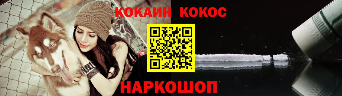 КОКАИН Перу Губкинский
