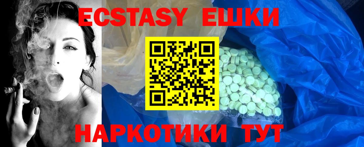 Экстази 280 MDMA Губкинский