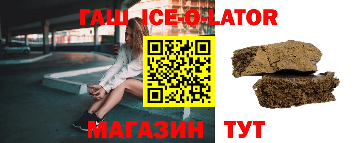 ГАШ  Вход с VPN  Губкинский  ГАШИШ AMNESIA HAZE  Гашиш Cannabis 
