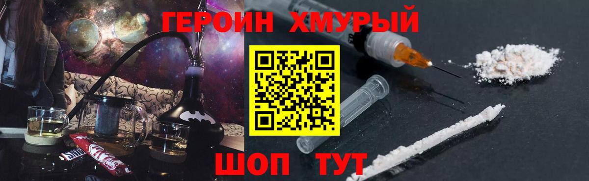 Героин афганец Губкинский