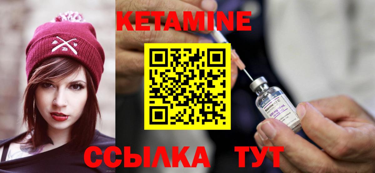 Губкинский  КЕТАМИН VHQ  Вход с VPN 