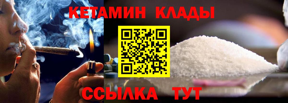 КЕТАМИН ketamine Губкинский