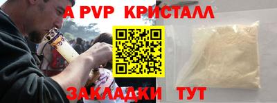 ALPHA PVP Брянск