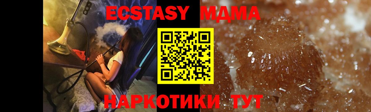 MDMA  Вход с VPN  Губкинский  MDMA VHQ  МДМА crystal 