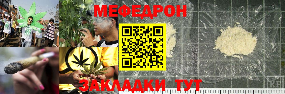 Меф mephedrone  Вход с VPN  МЯУ-МЯУ mephedrone  Меф  Губкинский 