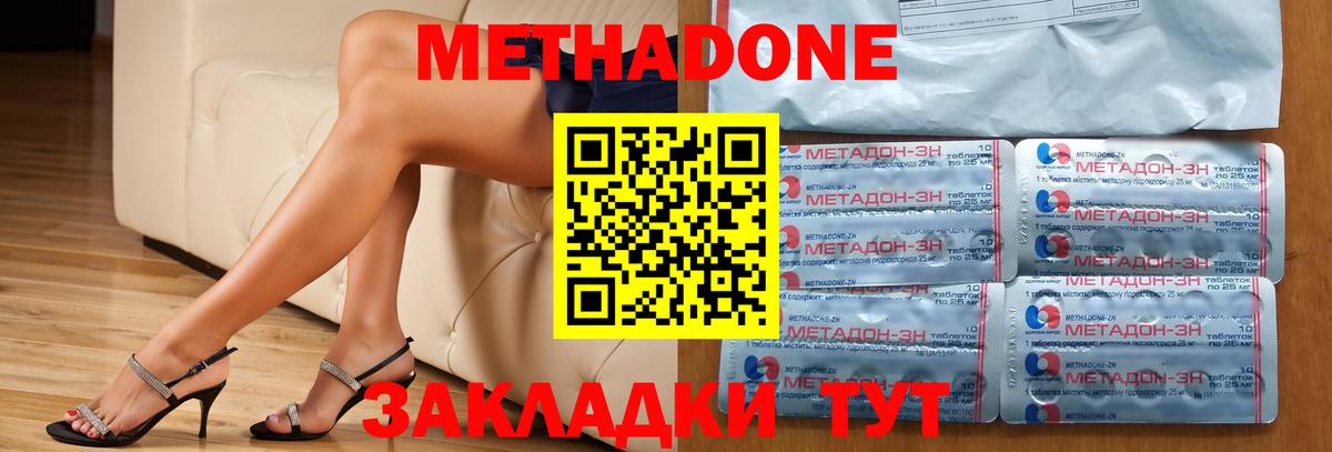 МЕТАДОН VHQ  МЕТАДОН VHQ  Губкинский  Вход с VPN 