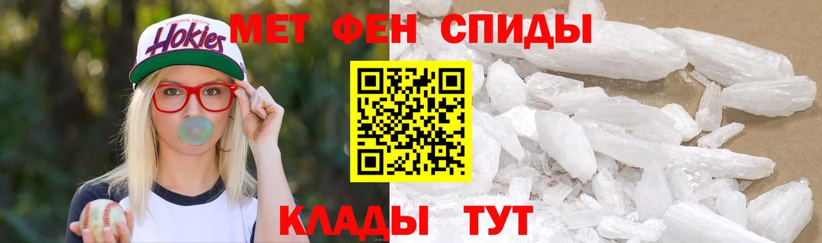 МЕТАМФЕТАМИН винт Губкинский