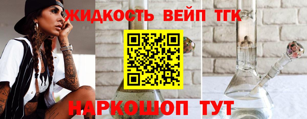 Дистиллят ТГК Wax  Вход с VPN  Дистиллят ТГК вейп с тгк  Губкинский 